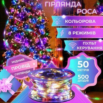 Гірлянда Роса Крапля 50 метрів 500 LED лампочок світлодіодна гірлянда в котушці мідний дріт 50 м 8 функцій + пульт 1733033ML 1733033ML фото