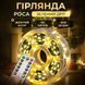 Гірлянда роса на пульті 50 метрів на 500 led світлодіодів крапля на зеленому дроті жовта 500L50MGY 500L50MGY фото 1