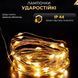 Гірлянда роса на пульті 50 метрів на 500 led світлодіодів крапля на зеленому дроті жовта 500L50MGY 500L50MGY фото 4