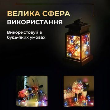 Світлодіодна гірлянда Роса 5 метрів на батарейках 50 led нитка на білому дроті мультиколор 50L5MWML 50L5MWML фото