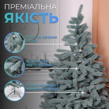 Лита штучна ялинка 1,3 м блакитна Косовська Преміум KOS-KOSBL13 KOS-KOSBL13 фото
