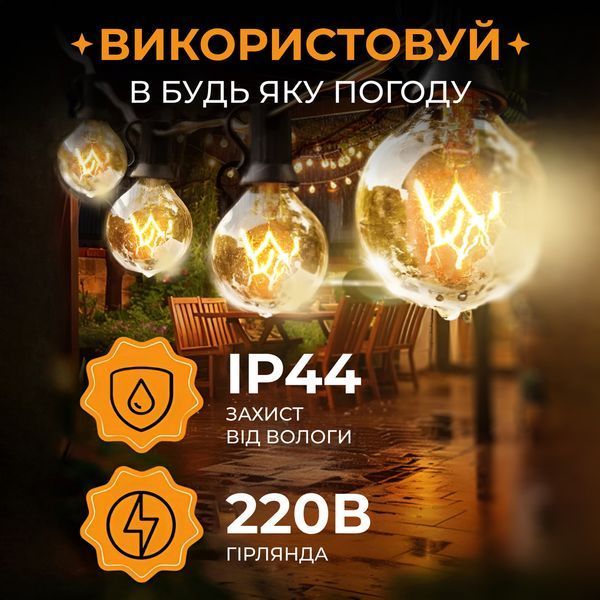 Ретро гирлянда уличная 50 лампочек 15 метров желтая G4050L G4050L фото
