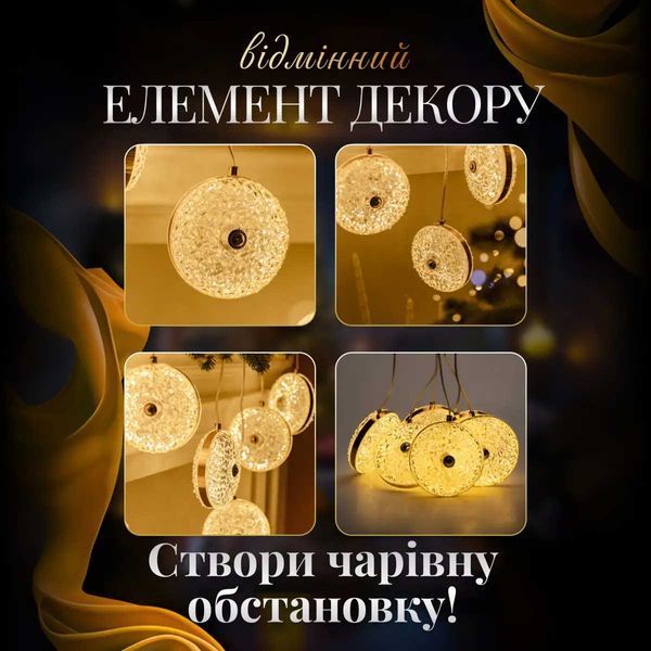Гірлянда-штора Діамант 3 метри 6 фігур, теплий білий 6L3MDIA 6L3MDIA фото