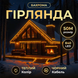 Вулична гірлянда Бахрома 50 м 840 LED чорний провід Жовтий 50MBY 50MBY фото 1