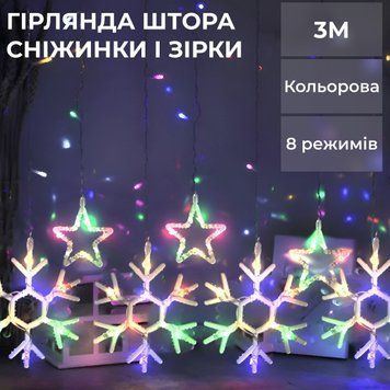 Гирлянда штора 3х0,9 м снежинка звезда на 145 LED лампочек светодиодная 10 шт 1733065ML 1733068Y фото
