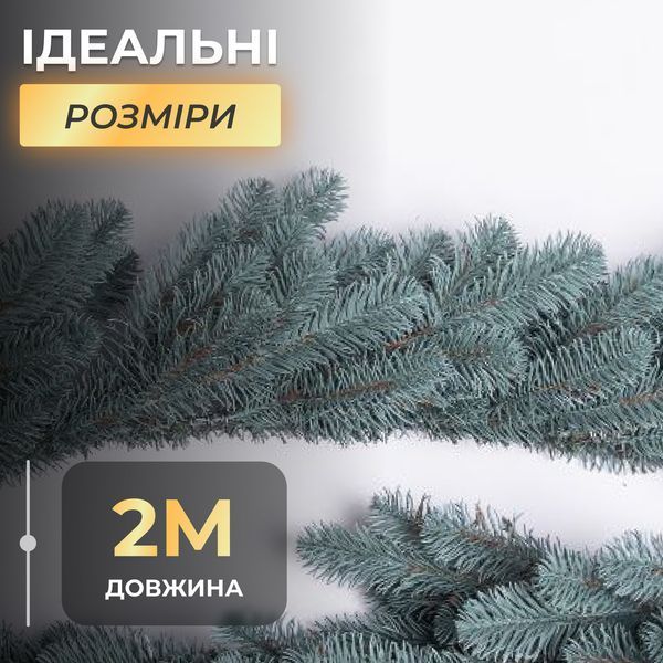 Искусственная гирлянда Хвоя 2 м голубая, новогодняя гирлянда литая реалистичная Премиум KOS-HVO2 KOS-HVO2 фото