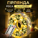 Новорічна гірлянда кімнатна Роса з пультом 200 м 2000 LED зелений провід Жовте сяйво 2000L200MGY 2000L200MGY фото 1