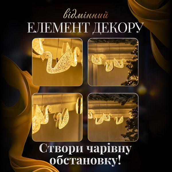 Гірлянда штора з фігурками Сваровскі 3 метри 6 ламп тепле жовте світло 6L3MSWA 6L3MSWA фото