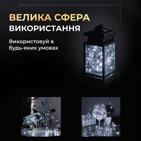 Світлодіодна гірлянда Роса 5 метрів на батарейках 50 led нитка на зеленому дроті біла 50L5MGW 50L5MGW фото