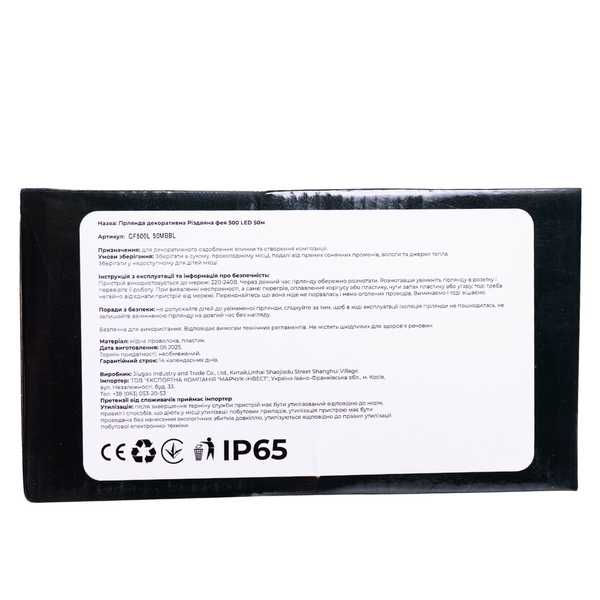 Гірлянда Різдвяна фея вулична 50 (м) 500 LED чорний провід Синій CF500L50MBBL CF500L50MBBL фото
