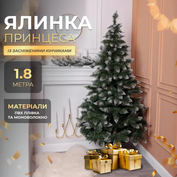 Искусственная елка Принцесса 1.8 м с заснеженными кончиками Премиум KOS-PRNCSS18 KOS-PRNCSS18 фото