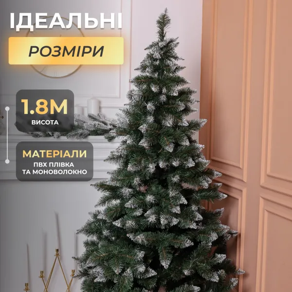 Искусственная елка Принцесса 1.8 м с заснеженными кончиками Премиум KOS-PRNCSS18 KOS-PRNCSS18 фото