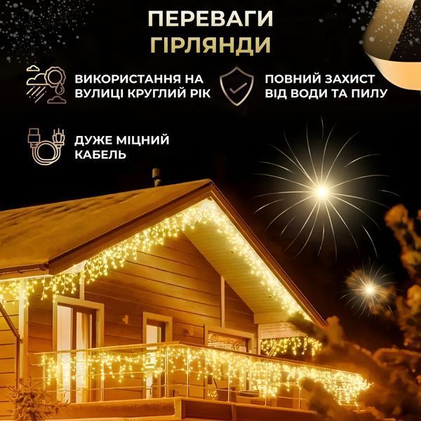 Гірлянда вулична світлодіодна 120 LED 6 метрів білий дріт бахрома 27 ниток 6МWML фото