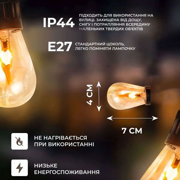 Ретро гирлянда уличная 10 LED лампочек 5 метров S141 S141 фото