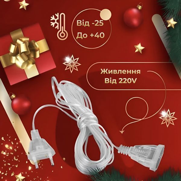 Подовжувач для гірлянд 5 метрів прозорий дріт 220V 5МTR 5МTR фото