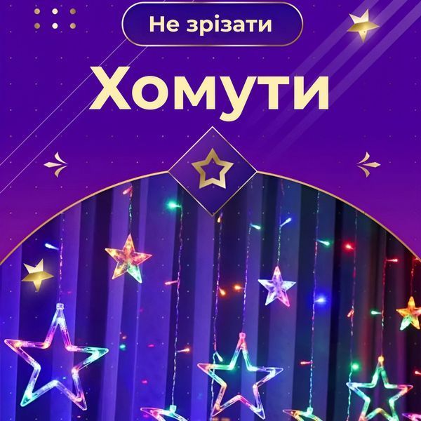 Гірлянда світлодіодна штора GarlandoPro зірка і місяць 108LED 3х0,9 м гірлянда зірка 17333057ML 1733060Y фото