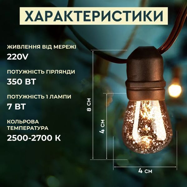 Ретро гирлянда 5 метров уличная светодиодная 10 LED с защитой от влаги 1733075Y фото