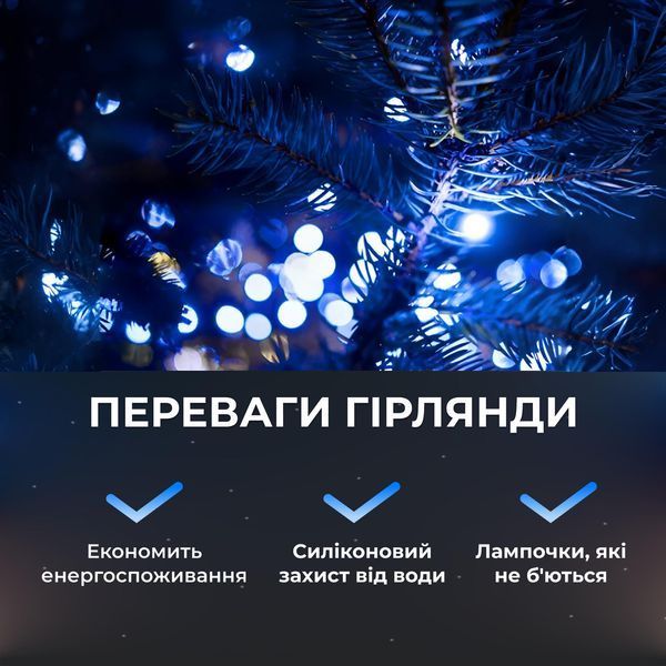 Гірлянда роса на пульті 100 метрів на 1000 led світлодіодів крапля на білому дроті синя 1000L100MWBL 1000L100MWBL фото